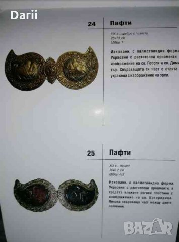 Християнство и народна култура, снимка 3 - Енциклопедии, справочници - 35566748