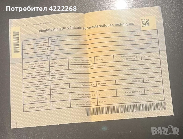 Перфектен микробус, снимка 7 - Бусове и автобуси - 53955027