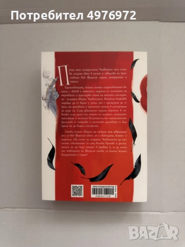 Книги на Цветелина Владимирова, снимка 2 - Художествена литература - 56467494