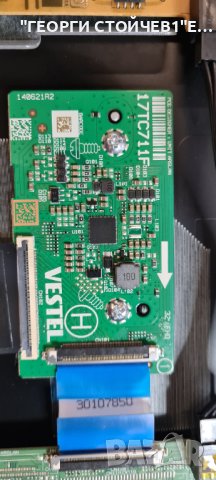 32-FFE-5530  17MB181TC 17IPS62 VES315UNGH-L3-N92 17TC711F, снимка 8 - Части и Платки - 40495019