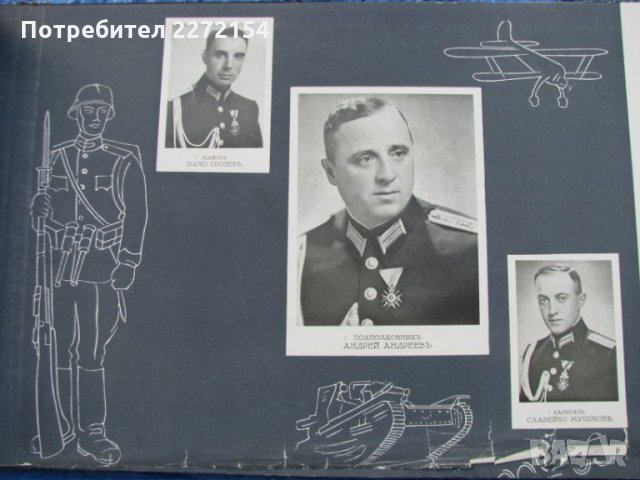 Военен царски албум-1939г, снимка 8 - Антикварни и старинни предмети - 30284864