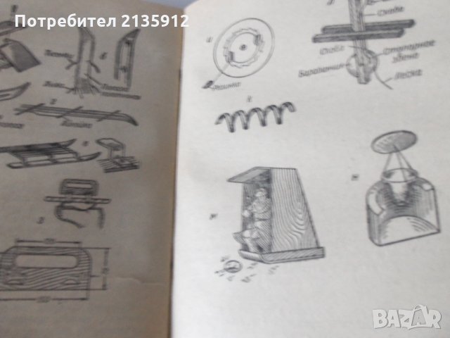 1000 советов любителю мастерить, снимка 2 - Специализирана литература - 32005872