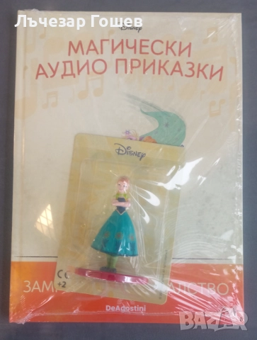 Аудио книжка