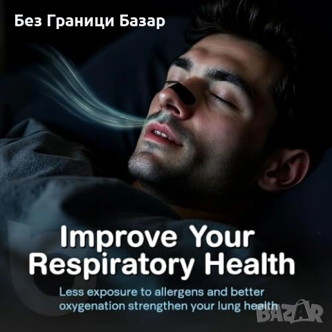 Нови Премиум назални ленти 150 броя за сън спорт и свободно дишане, снимка 4 - Други - 54197654