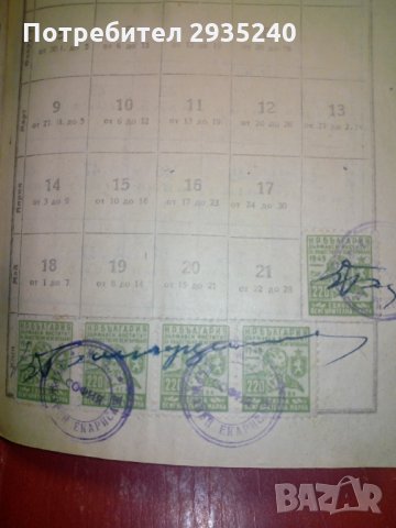 Печати България, снимка 3 - Филателия - 31352104