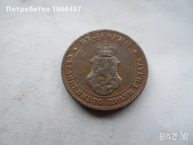 монети 1906 г., снимка 4 - Нумизматика и бонистика - 31746121