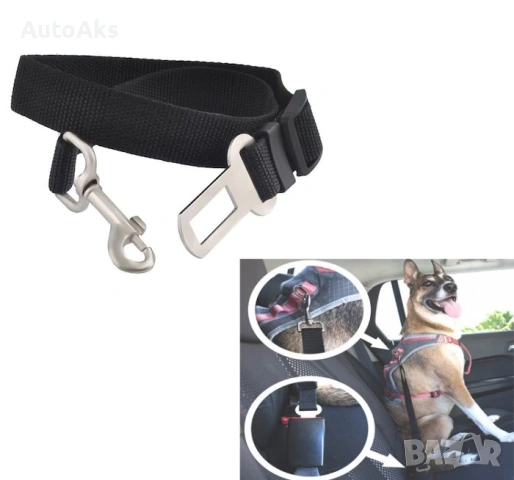 Предпазен колан за домашни любимци (куче, котка) за кола / автомобил