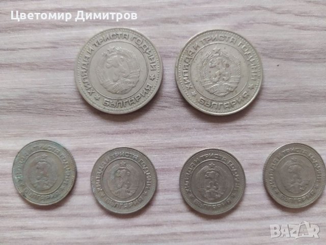 10 и 50 стотинки 1981 година , снимка 2 - Нумизматика и бонистика - 37801701