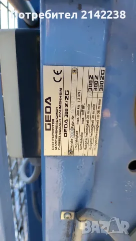 Хаспел GEDA 300Z, снимка 4 - Подемници - 56493753