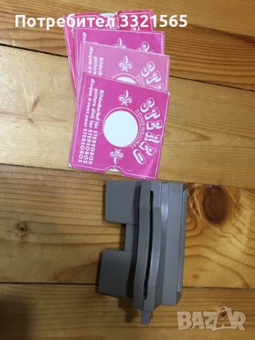 Стереоскоп, снимка 6 - Други ценни предмети - 39721631