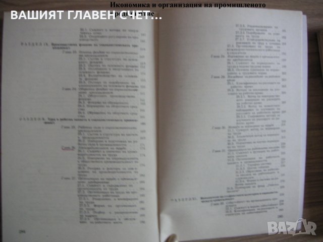 Икономика - Учебници, Помагала за ВУЗ по бизнес финанси, снимка 7 - Специализирана литература - 30962488