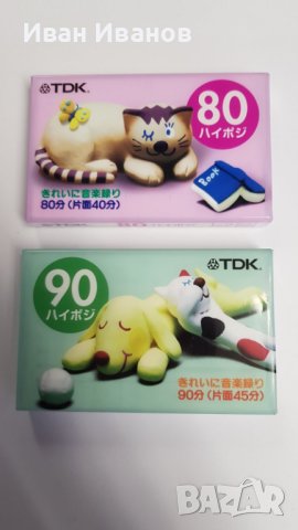 TDK DS-2 хром японски аудиокасети 