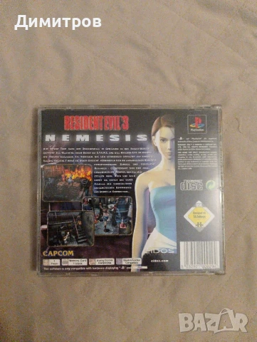 Resident evil 3 Nemesis ps1, снимка 4 - Игри за PlayStation - 51277122