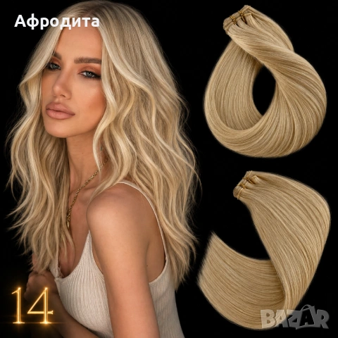 ✨ ТРЕСИ ОТ ЕСТЕСТВЕНА КОСА – САМО 1€ ЗА САНТИМЕТЪР ✨, снимка 12 - Аксесоари за коса - 54358917