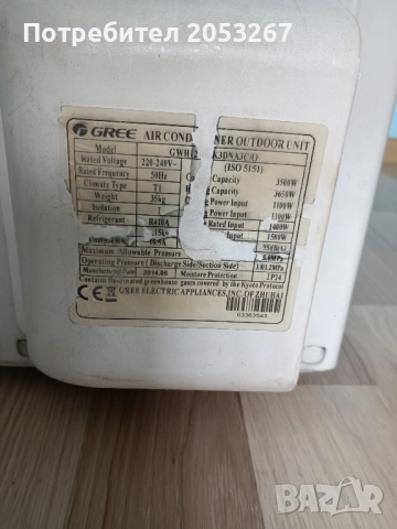 Инверторен климатик Gree GWH12RB, снимка 6 - Климатици - 51635520