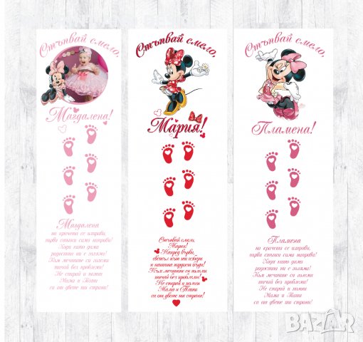 Платно /пътечка/ за прощъпулник 