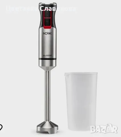 Пасатор Solac Pro 1000, W, неръждаема стомана, снимка 2 - Чопъри и пасатори - 48128954