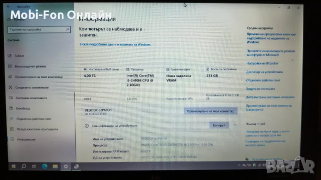 Лаптоп HP ProBook 4330s, i5-2410M, 4 GB RAM, 250 HDD, Windows 10, снимка 9 - Лаптопи за дома - 55736761