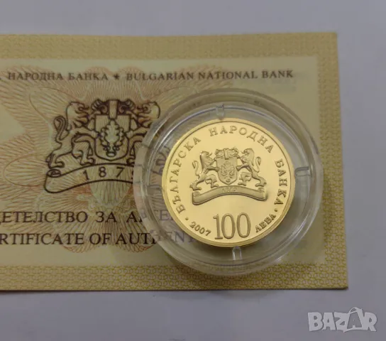 100 лева 2007 годиина Св.Георги Победоносец, снимка 4 - Нумизматика и бонистика - 48319950