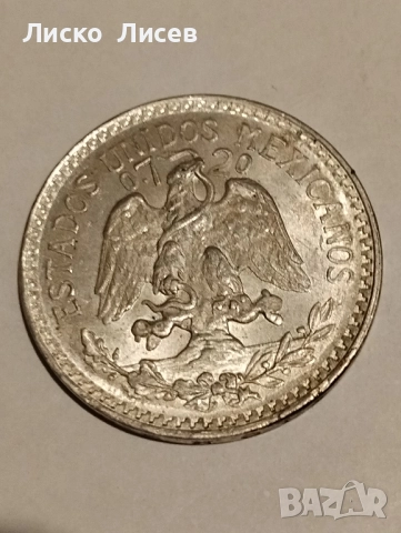 Мексико 1942/1944 20 и 50 центаво, снимка 6 - Нумизматика и бонистика - 52265681