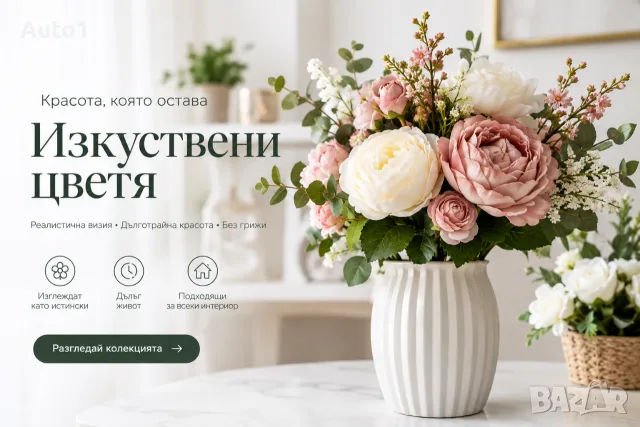 Изкуствени цветя и кутий , снимка 1 - Изкуствени цветя - 55982940