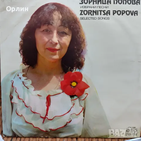 Грамофонни плочи - народна музика 1