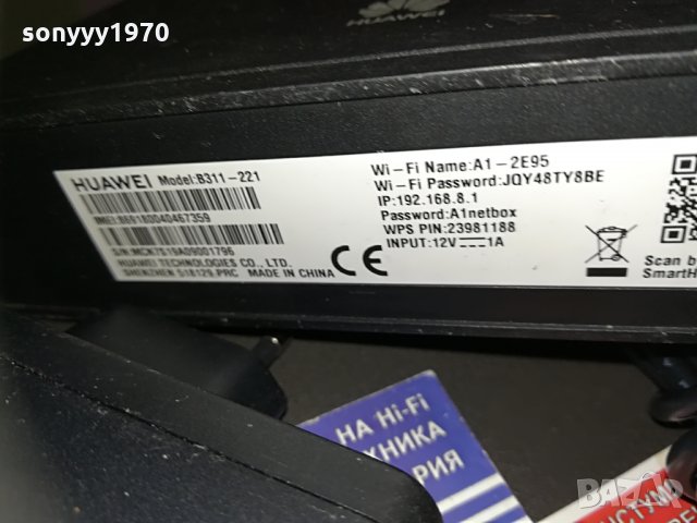 РУТЕР-С ЕДНА АНТЕНА-HUAWEI 4G-ROUTER a1-MTEL, снимка 4 - Рутери - 29950128