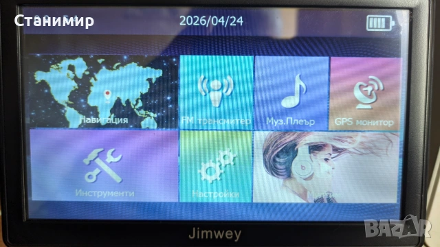 Нова професионална 7" навигация за камион с най-нови карти с 256 РАМ Jimwey