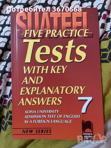 Тестове за подготовка по английски език, снимка 5 - Чуждоезиково обучение, речници - 40219678