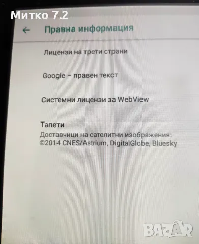  Android 14 таблет, снимка 9 - Таблети - 49893710