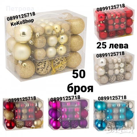 Елха/Изкуствена елха/Коледна елха/Коледна декорация/Коледна украса, снимка 4 - Декорация за дома - 38526708