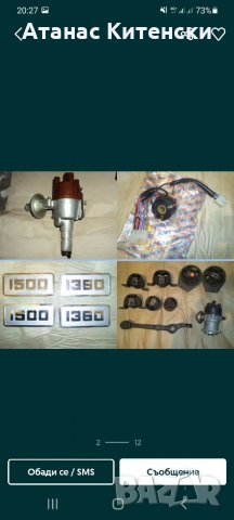 Авточасти за руски коли лада нива жигула москвич и други 0895486622, снимка 11 - Части - 34894525