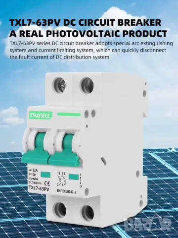 Taxnele TXL7-63PV DC MCB 1000V DC 6kA – 10A до 63A, снимка 8 - Друга електроника - 55994812