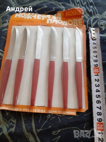 Стари ножчета за плодове, снимка 2 - Други ценни предмети - 29739982