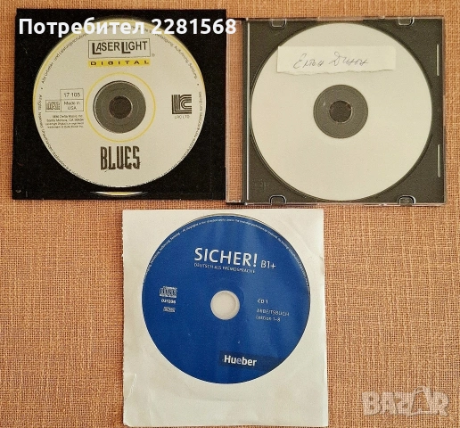 Дискове с музика, снимка 4 - CD дискове - 32686604