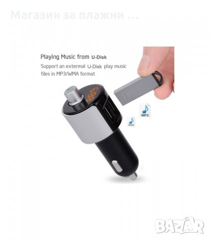 FM ТРАНСМИТЕР С ВОЛТМЕТЪР, HANDSFREE, USB - код 2006