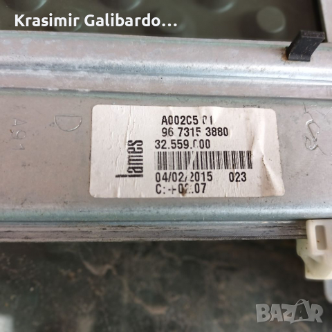 Заден  стъклоповдигач  за Пежо 208 (2012-...), снимка 4 - Части - 36511731