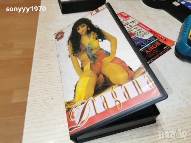 ДРАГАНА-VHS 2512250744