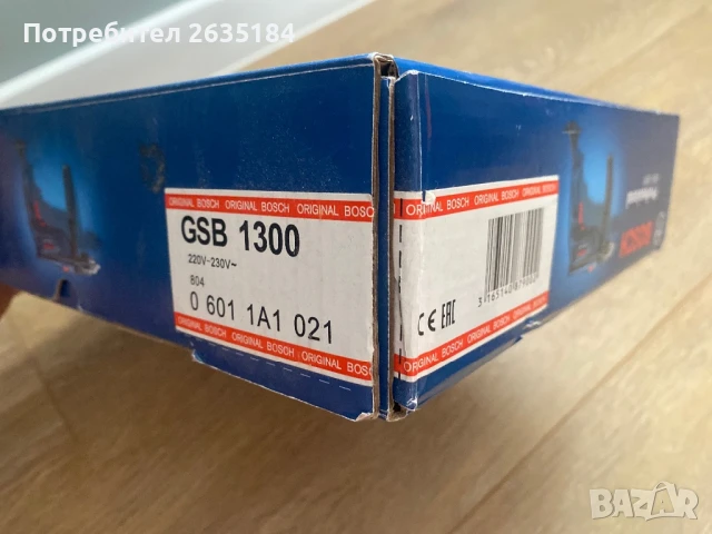 Професионална ударна бормашина Bosch GSB 1300, снимка 7 - Бормашини - 51243491