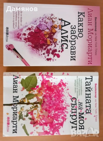 Продавам интересни книги на известни криминални авторки, снимка 2 - Художествена литература - 51116597