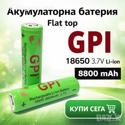 Акумулаторна батерия GPI 18650 8800mAh 3.7V мощна и издръжлива за челници фенери прожектори лазери