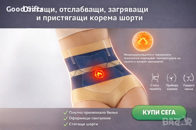 Оформящи дамски бикини с висока талия – стягащ и повдигащ ефект за корем и ханш, снимка 8 - Други - 52934651