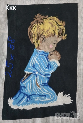 Гоблен „Молещо се момче“