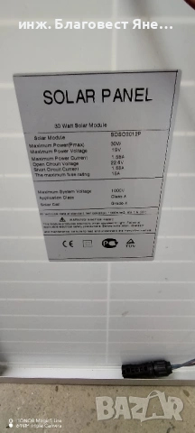  	ПРОМО!!! Компактен,мощен соларен куфар 120w и много други предложения... , снимка 10 - Друга електроника - 54165497