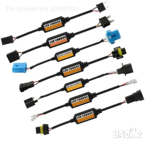 Led canbus декодер за грешка H1,H4,H7.HB3 декодер изгоряла кушка лед, снимка 3 - Аксесоари и консумативи - 44374228