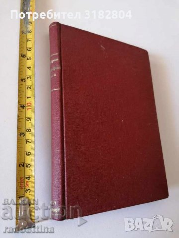 Натурфилософско четиво Професор Асен Златаров