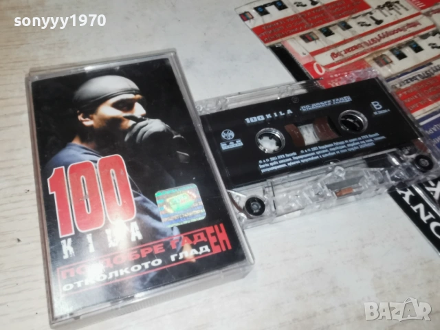 100 KILA R&B RECORDS 0801261836, снимка 9 - Аудио касети - 53035516