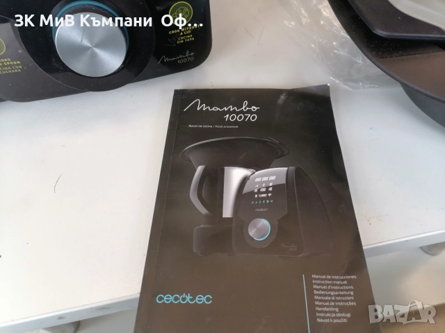 Мултифункционален кухненски робот Cecotec Mambo 100700 НОВ, снимка 6 - Кухненски роботи - 52103942