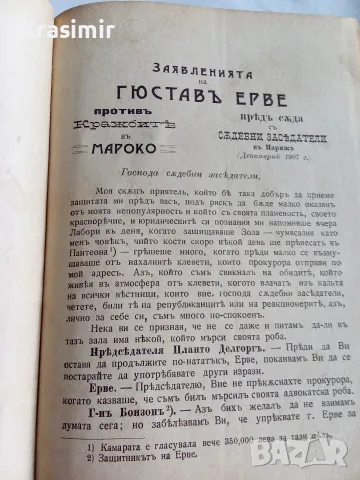 Антикварна книга, снимка 2 - Антикварни и старинни предмети - 56535367