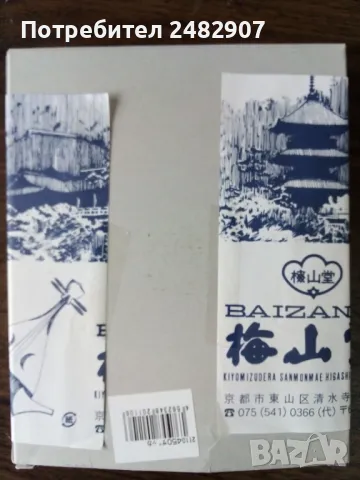 Поставка за снимки , снимка 9 - Други - 49434987